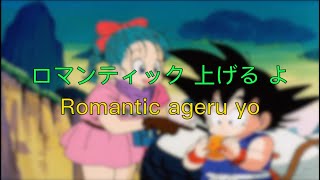 Romantic Ageru Yo ~ Dragon Ball (Lyrics & Tran