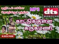 Kaattukkulla Karugamani Song In Digital Echo Effect Use Headphone