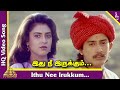 Ithu Nee Irukkum Video Song Krishna Tamil Movie Songs Prashanth Kasthuri Mano SA Rajkumar
