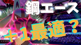 再びルカリオ登場！今回はいじっぱり。～おまえコータス＆リザードン構築にも入るんか？ｗ【ポケモン剣盾を実況プレイ】初心者でもランクマッチで勝ちたい＃９１