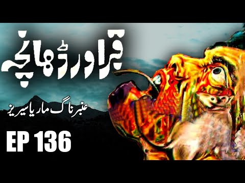 Amber Naag Maria Series | Episode 136 | Qabar Aur Dhancha | Wapsi Ka Safar