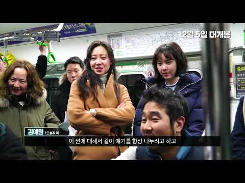 [도어락] 초밀착 스릴러 제작기 영상