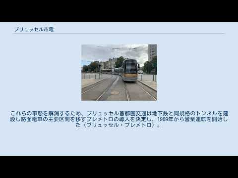 1990年代に登場した低床電車。