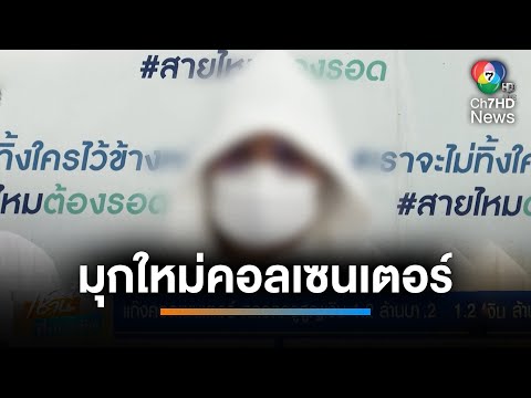 คลิกเพื่อดูคลิปวิดีโอ