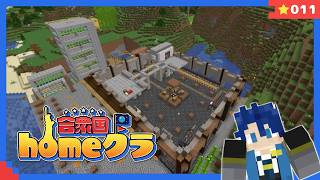 【#homeクラ合衆国】＃11 続拠点建築 素材が足りなきゃ集めよう【 Minecraft マイクラ 神宮寺 jingujich ver26.3 homeクラ】