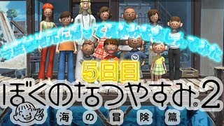【日刊】今度は地元に帰って夏休みを満喫してみた【5日目】
