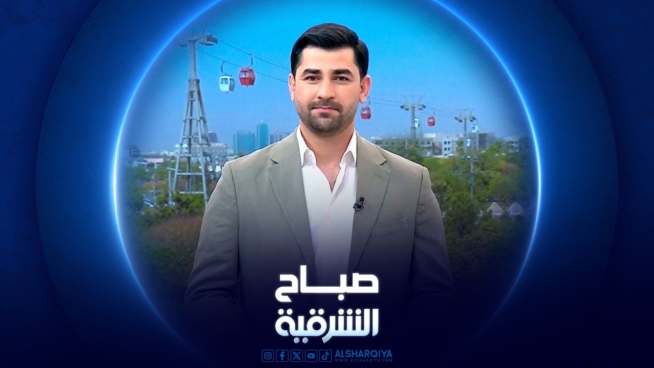 فيديو | أهمية الكشف المبكر عن الأورام الخبيثة والحميدة |صباح الشرقية