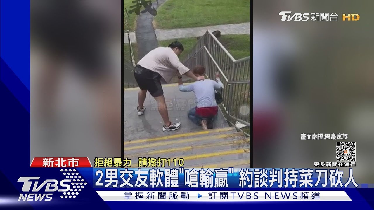 2男交友軟體「嗆輸贏」 約談判持菜刀砍人