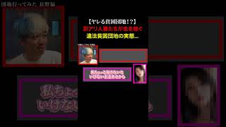 TikTokで1900万再生！団地妻たちが貧しい家族の為に金を稼いでいると噂のど田舎にある団地の闇を暴いてみた...