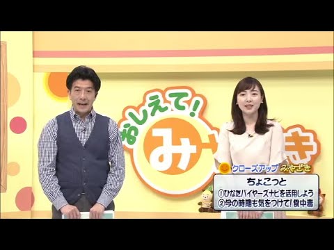 2023年5月13日(土)放送 「クローズアップみやざき ちょこっと！」