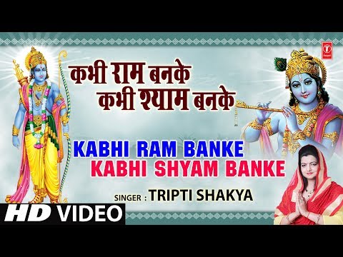 download lagu mp3 mp4 Kabhi Ram Banke Kabhi Shyam Banke Song Female, download lagu Kabhi Ram Banke Kabhi Shyam Banke Song Female gratis, unduh video klip Kabhi Ram Banke Kabhi Shyam Banke Song Female
