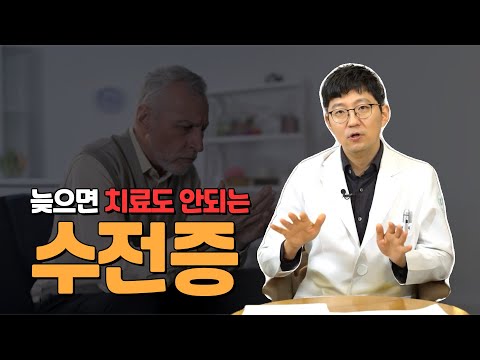 수전증에도 종류가 있다? 수전증 원인부터 치료법까지~