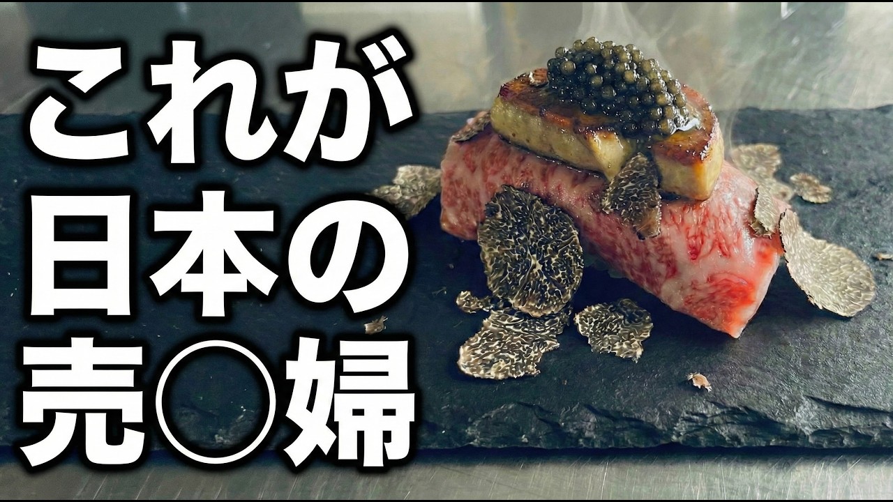 パパ活女子のエサの作り方2026