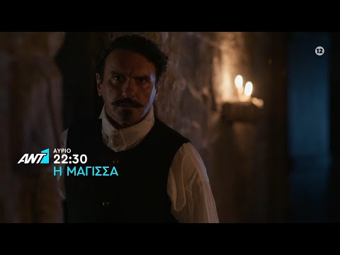 Μάγισσα Φλεγόμενη Καρδιά spoiler: Η Σκαφιδά φεύγει και η Κίτσου αλλάζει  - Queen.gr