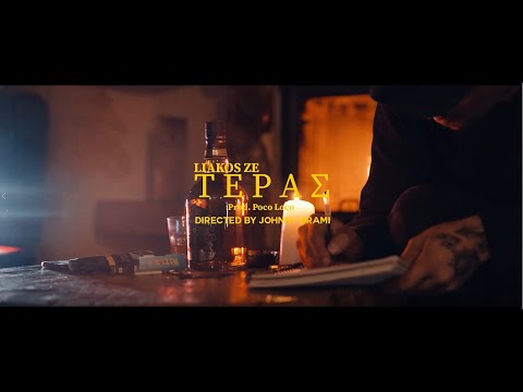 LIAKOS ZE - Τέρας (prod Poco Loco) - ( Official Music Video)