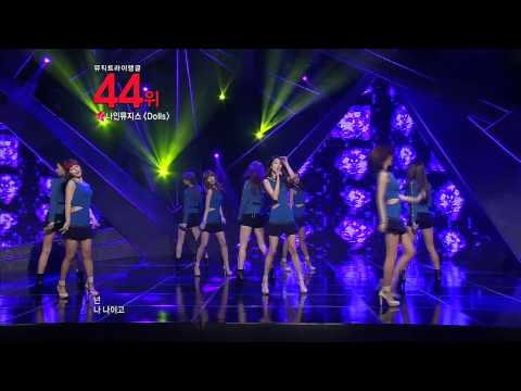 130220 뮤직 트라이앵글 나인뮤지스(9Muses) - Dolls