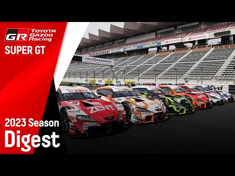 スーパーGT 2023トヨタGazooRacingチームのレースハイライト動画