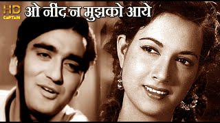 ओ नींद न मुझको आए लिरिक्स (O Neend Na Mujhko Aaye Lyrics)