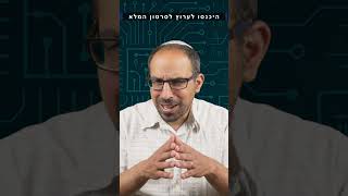 הסבר על ספירת DNS בפשטות #shorts