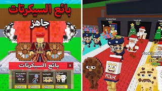 التحديث الجديد و الشخصيات الجديدة الاسطورية ???? Roblox Steal a Brainrot