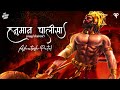 श्री हनुमान चालीसा I Hanuman Chalisa Fast | Ashutosh Patel l Goswami Tulsidas I Raag Bha