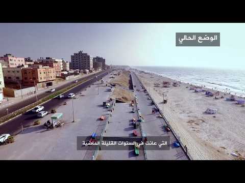 بلدية غزة تعقد لقاءً تشاوريًا لتطوير الواجهة البحرية للمدينة