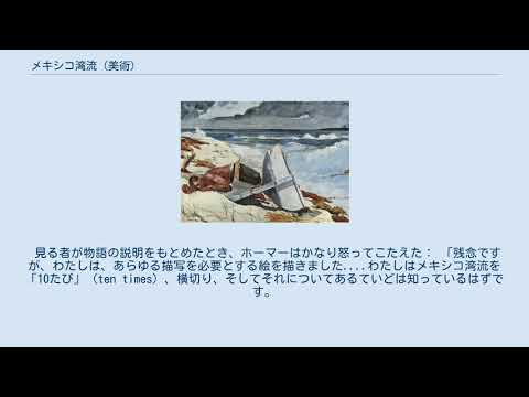 メキシコ湾流について詳しく解説