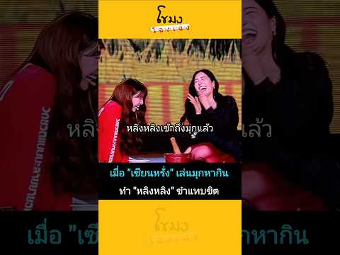 เมื่อมุก