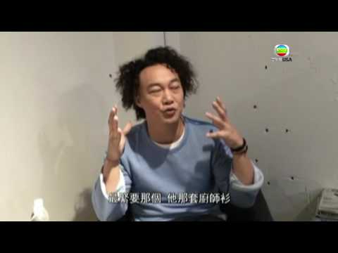 直通國內 09.21.2016 - 陳奕迅跨界當設計師 送禮唯獨欠謝霆鋒