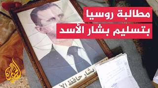 مطالبات بملاحقة بشار الأسد دوليا عقب حكم بإعدامه في دمشق