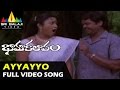 Bhama Kalapam Songs Ayyayyo Pichekkindi Video Song Rajendra Prasad Rajini Sri Balaji Video