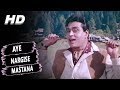 Aye Nargise Mastana | Mohammed Rafi | Arzoo 1965 Songs | Sadhana, Rajendra Kumar