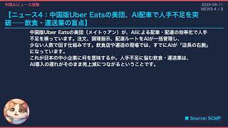 【中国AIニュース速報】2026-09-11 香港AI工場始動
