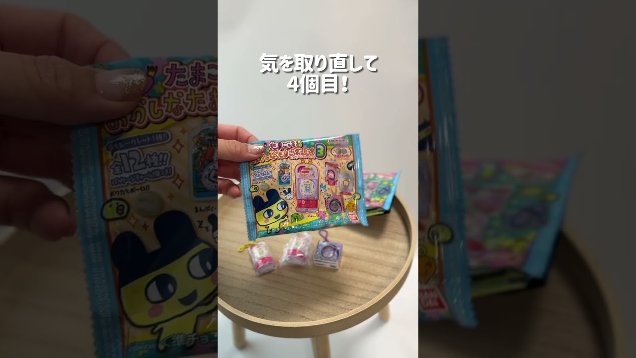 見つけた！たまごっち開封🎉