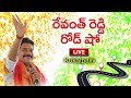 LIVE Revanth Reddy Road Show Kukatpally Malkajgiri Parliament