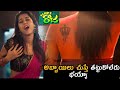 కుమ్మేసాడు భయ్యా Tempt Raja Movie Release Trailer Ramki Shyamala Telug