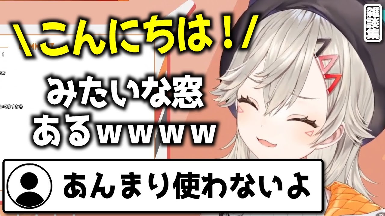 【雑談集】男性用下着の窓の存在に気付く小森めと【切り抜き/ぶいすぽっ！】