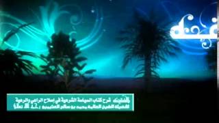 التعليق على السياسة الشرعية للشيخ ابن عثيمين 35 image