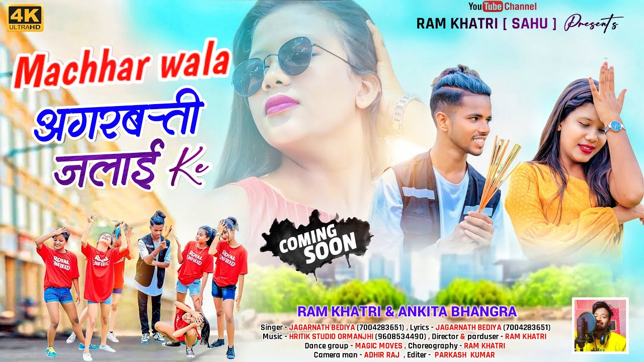 #ramkhatri ||Machha wala agarbati jalaiy ke || Coming Soon || Nagpuri video 2022||
