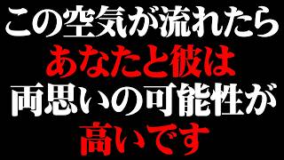 両思いの時にだけ現れる無意識のサイン7選【男性心理 恋愛 恋バナ】