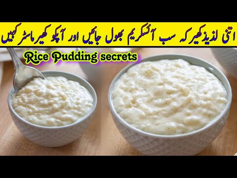 Kheer recipe | روح کیوڑہ کےبغیرکھیرمیں خاص خوشبوکیسےآتی ہے | Rice Pudding | Chawal Ki khir