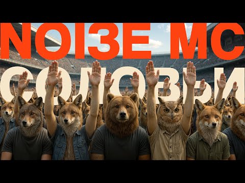 Video thumbnail for Соловьи (Nightingales)