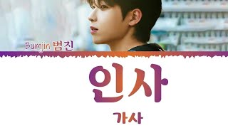 Download lagu BUMJIN - 인사 - A Letter - Una Carta (Sub Español ) mp3