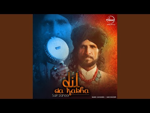 Alif Allah Chambe Di