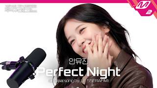 Download lagu [LIVE] IVE 안유진 - Perfect Night (원곡: LE SSERAFIM (르세라핌)) | 우쥬레코드 아이브 안유진 편 mp3