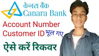 how to recover Canara Bank account number and customer ID 2021