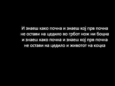Senkata 187 - Zapadno vo Oazata lyrics