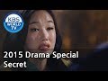 Secret 비밀 2015 Drama Special ENG 2015 12 25