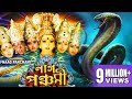 NAAG PANCHAMI SOUTH DUB MOVIE BENGALI ACTION MOVIE Soundaraya Sai Kumar ECHO BENGALI MOVIES