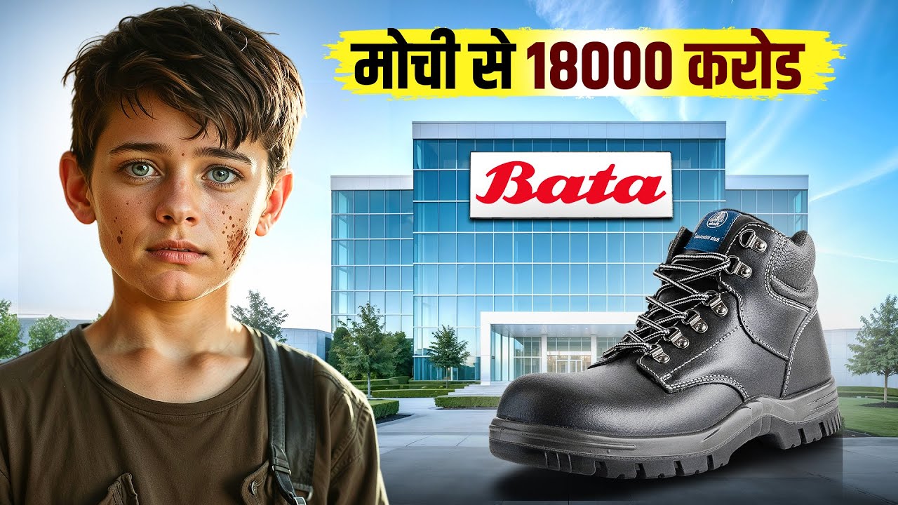 How a Poor Mochi built BATA worth 18,000 Crores 😱 The Unbelievable Story of Bata | Sahil Verma